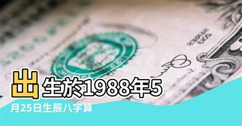 易經出生年月日|生辰八字算命，八字算命免費算命，周易八字算命最準的算命網